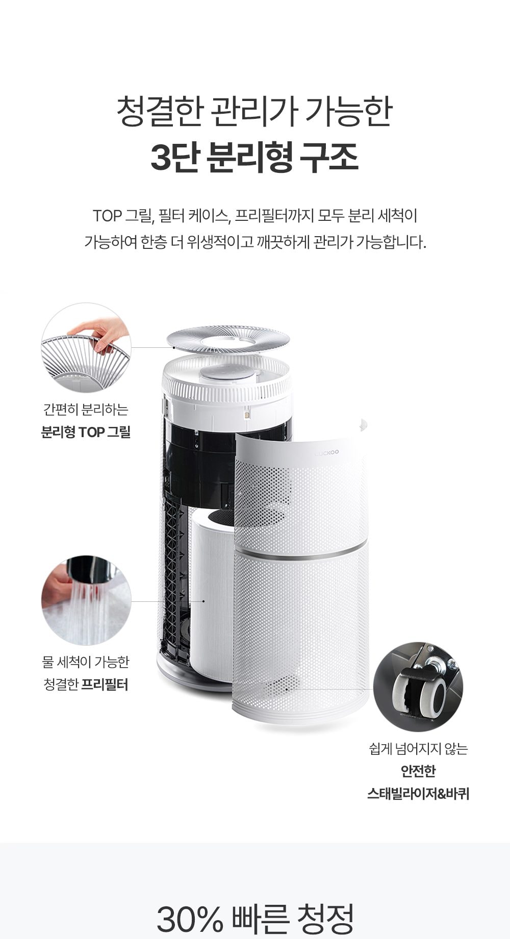 쿠쿠 울트라 12000 공기청정기 상세