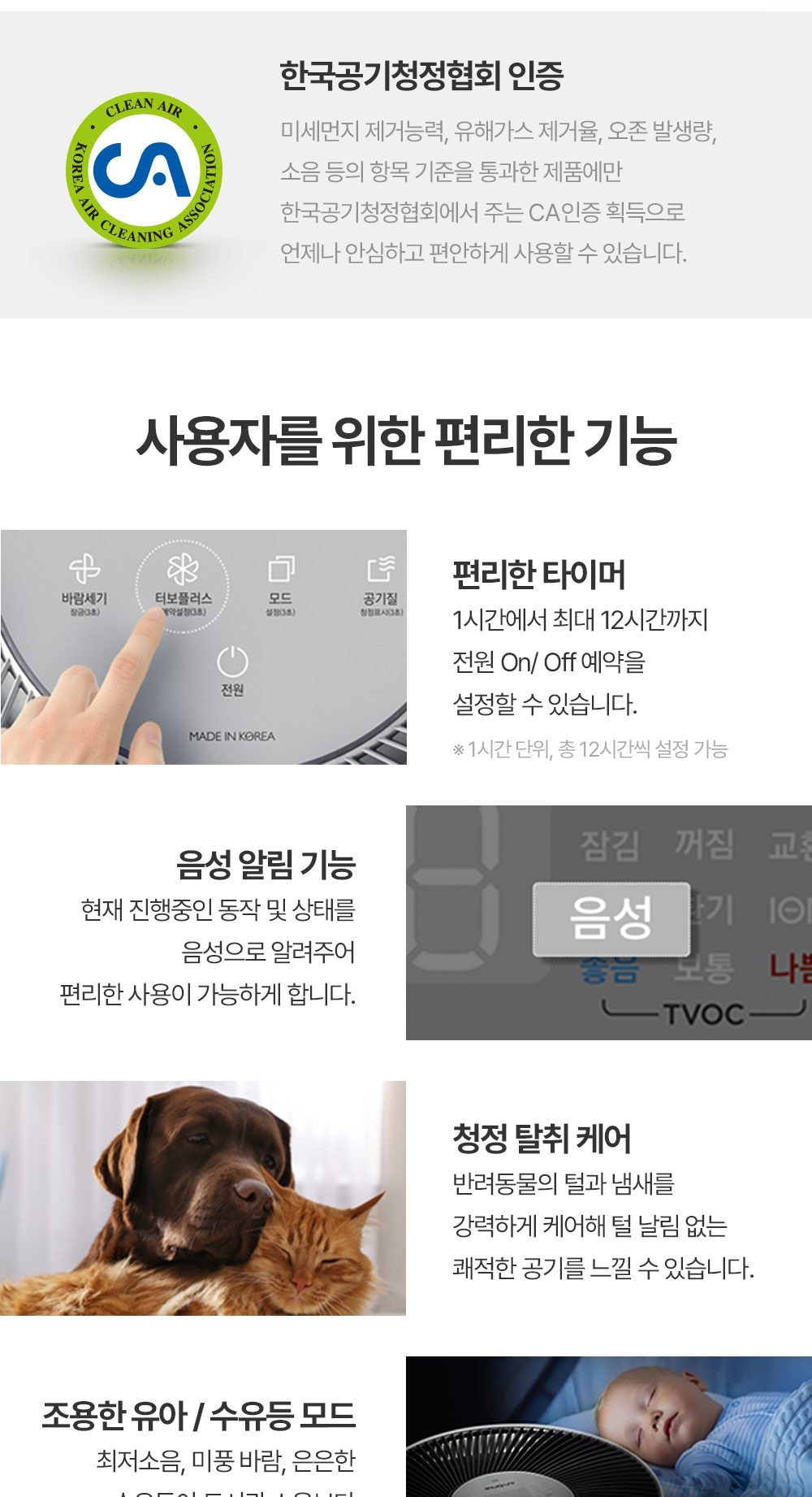 쿠쿠 울트라 12000 공기청정기 상세