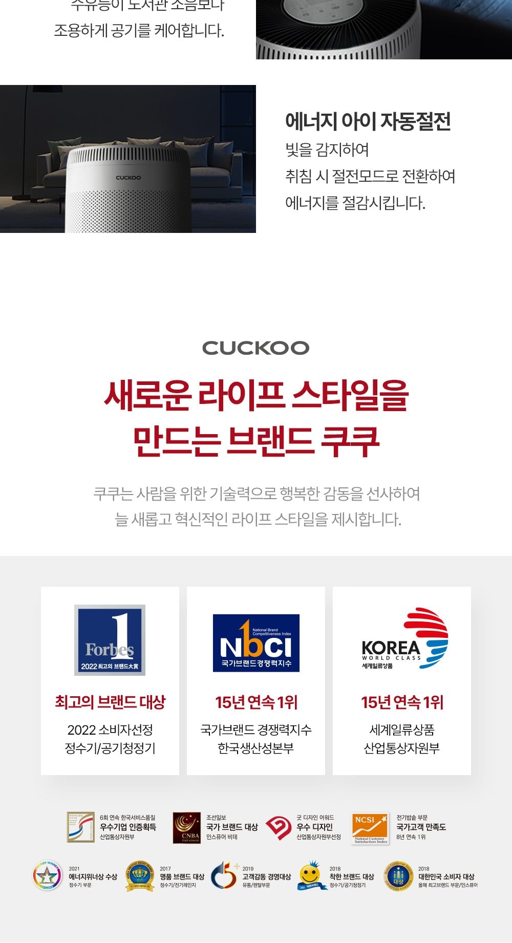 쿠쿠 울트라 12000 공기청정기 상세