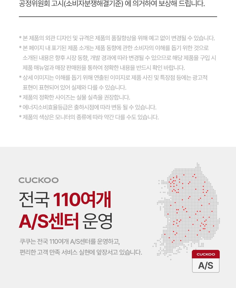 쿠쿠 울트라 12000 공기청정기 상세