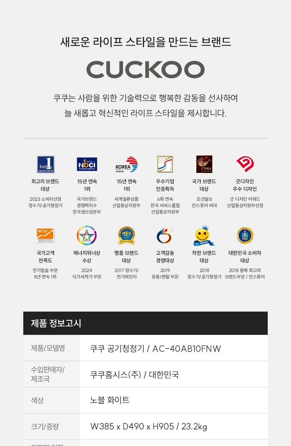 쿠쿠 대용량 공기청정기 상세