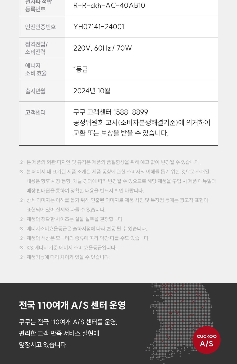 쿠쿠 대용량 공기청정기 상세