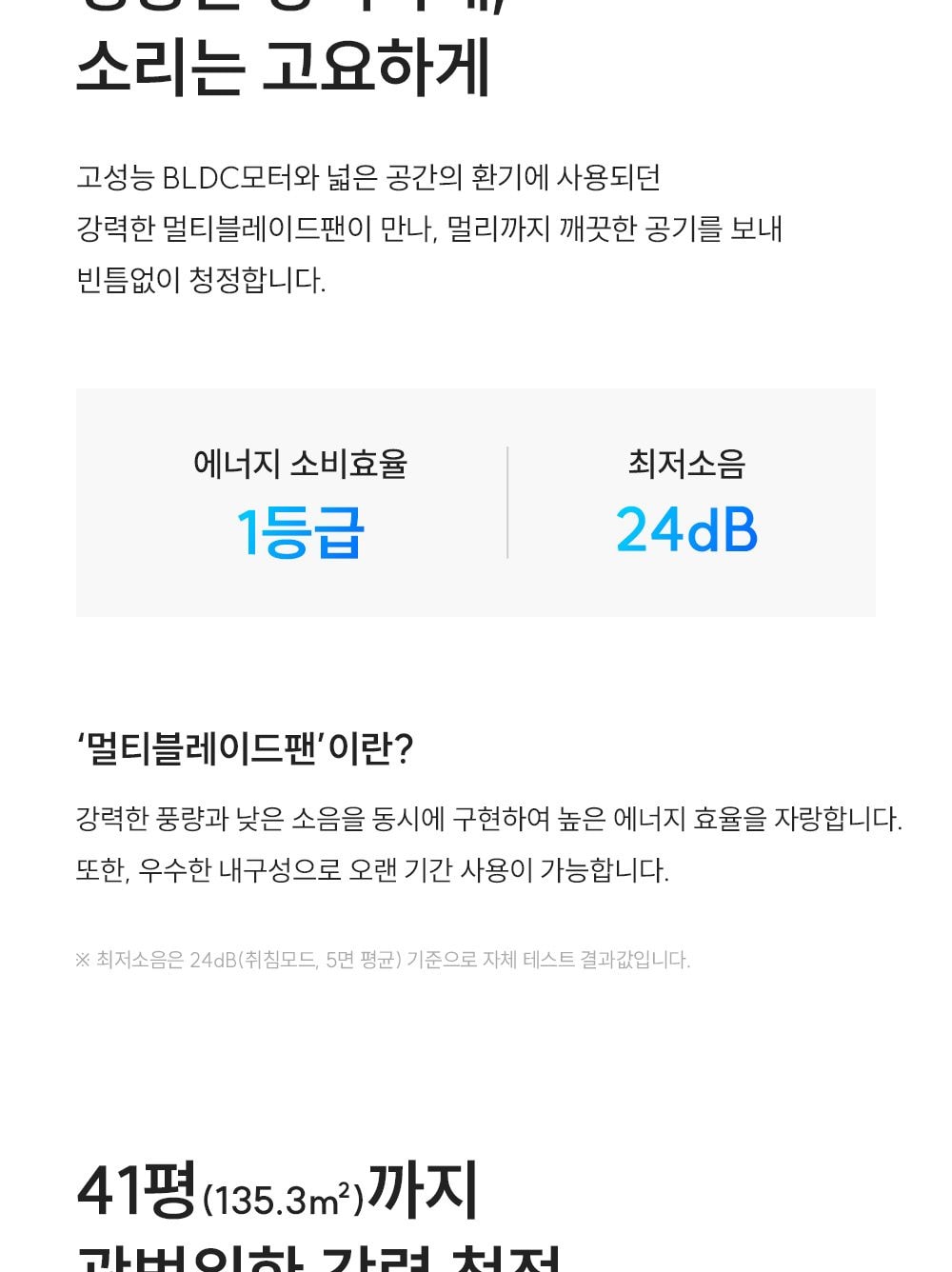 쿠쿠 대용량 공기청정기 상세
