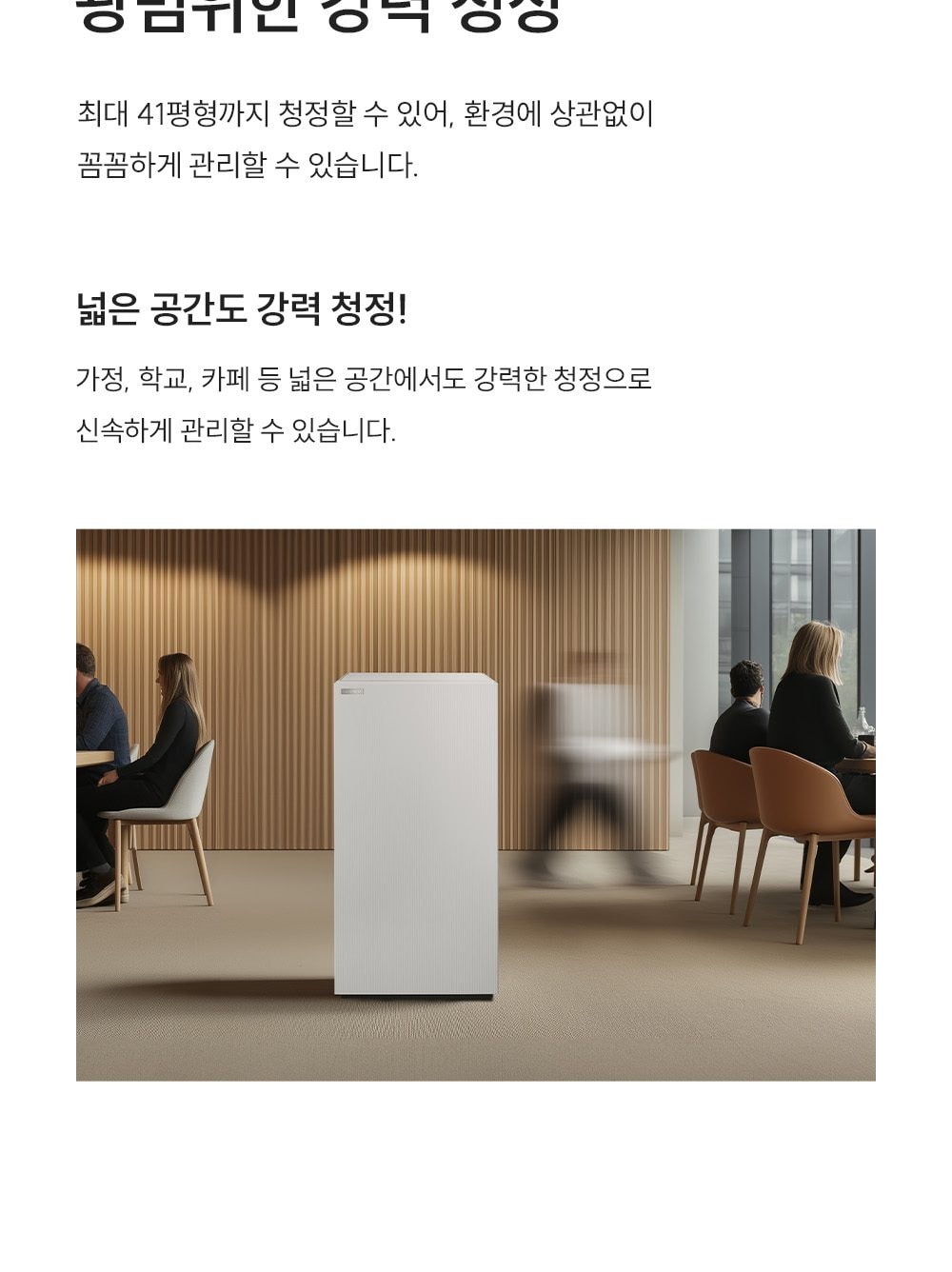 쿠쿠 대용량 공기청정기 상세