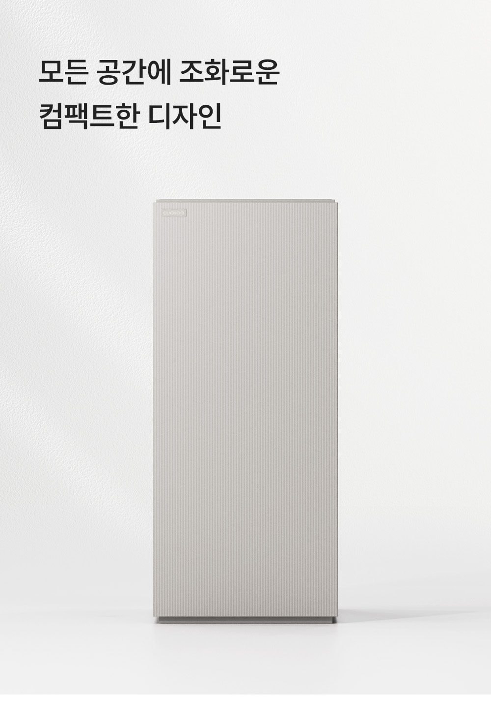 쿠쿠 대용량 공기청정기 상세