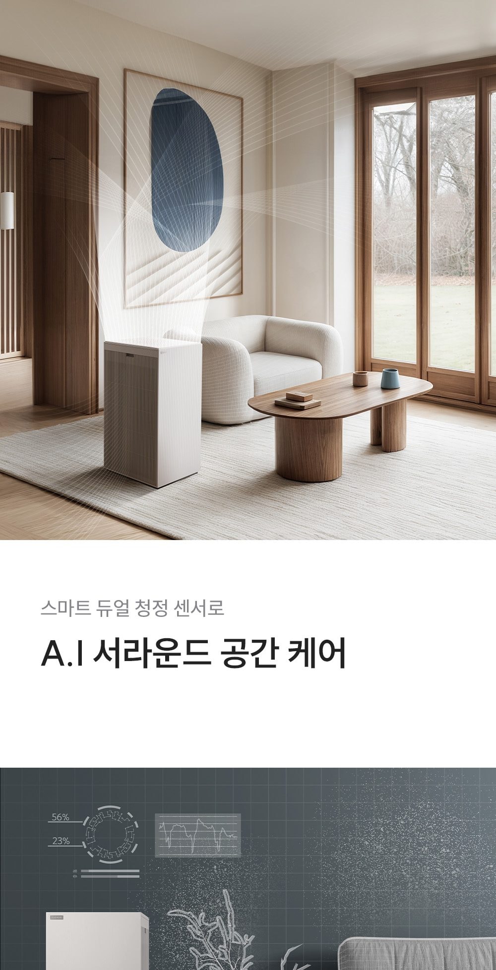 쿠쿠 대용량 공기청정기 상세