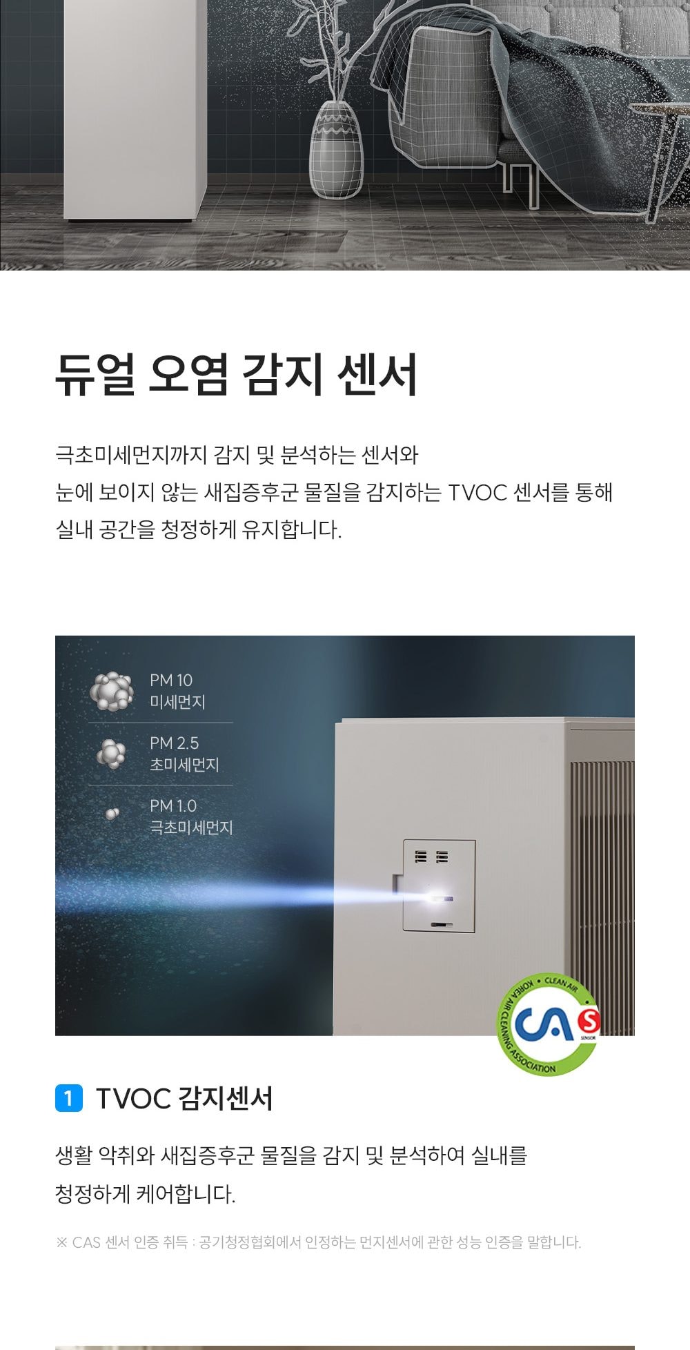 쿠쿠 대용량 공기청정기 상세