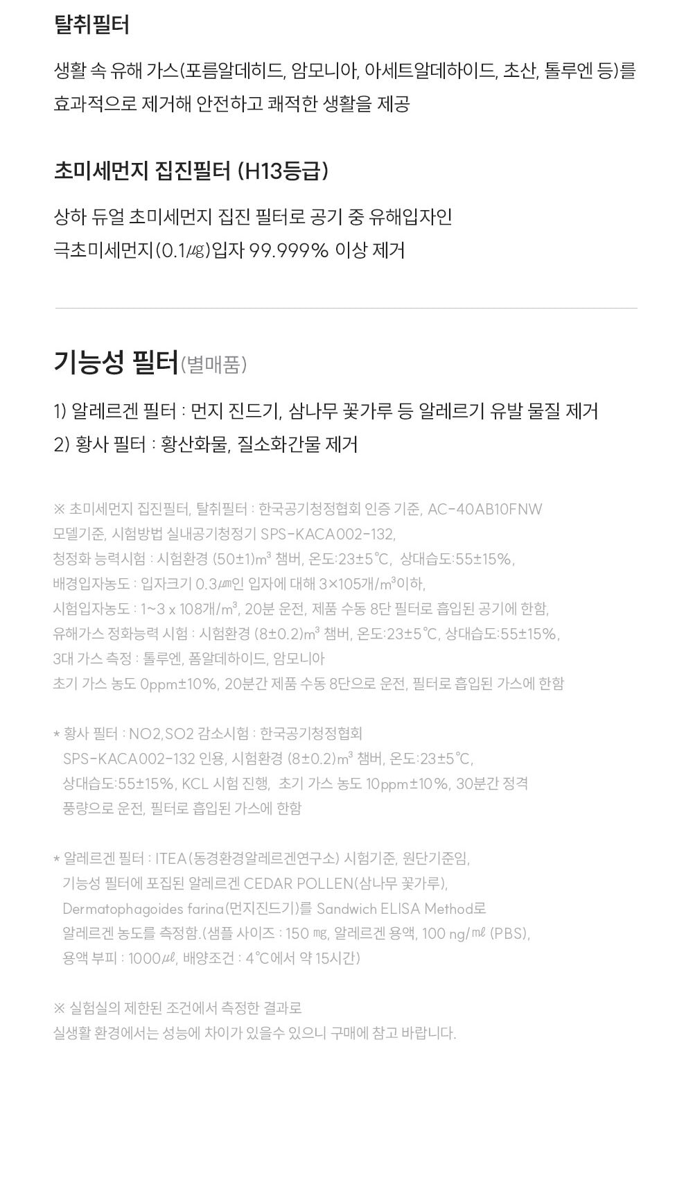 쿠쿠 대용량 공기청정기 상세