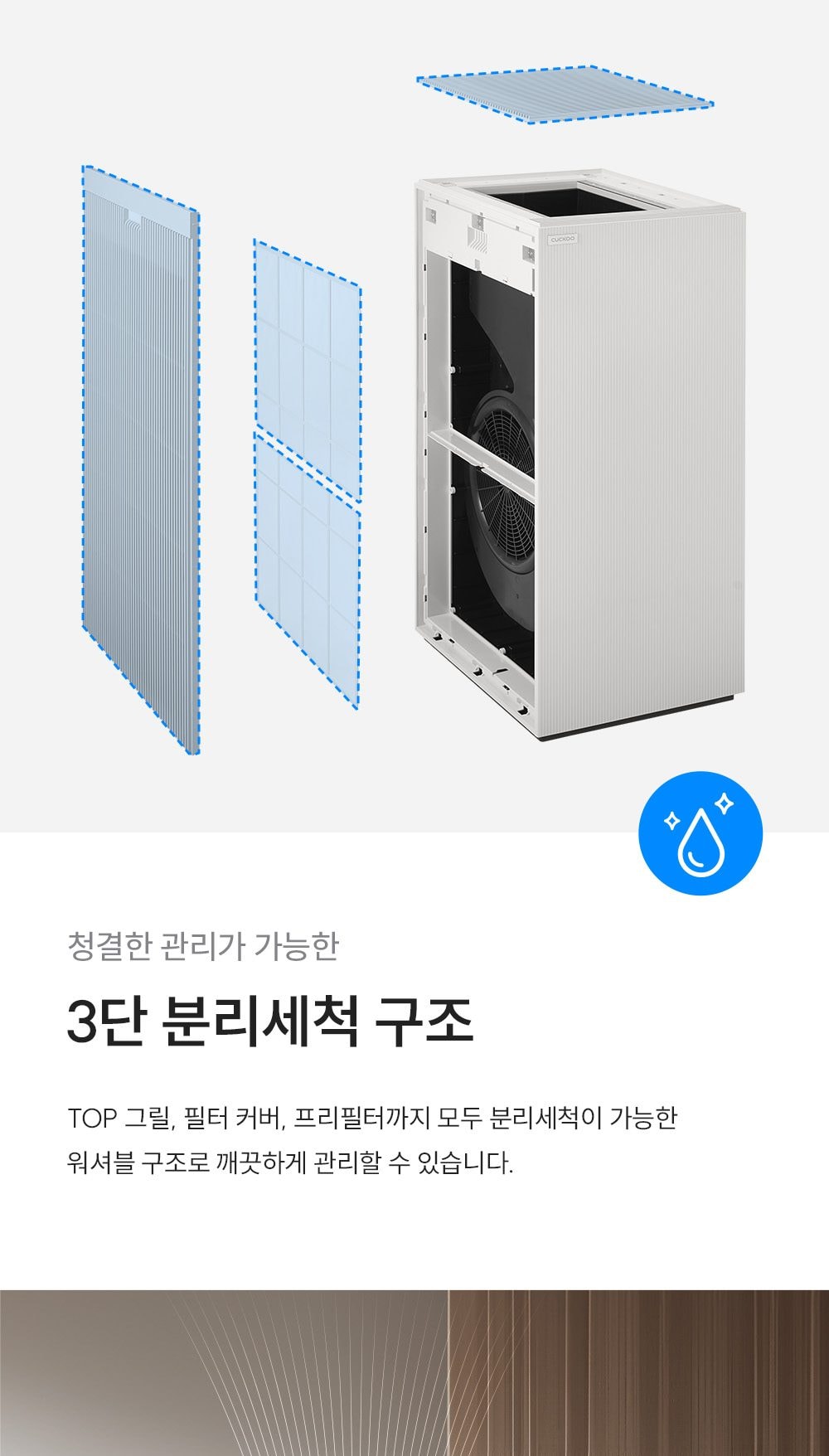 쿠쿠 대용량 공기청정기 상세