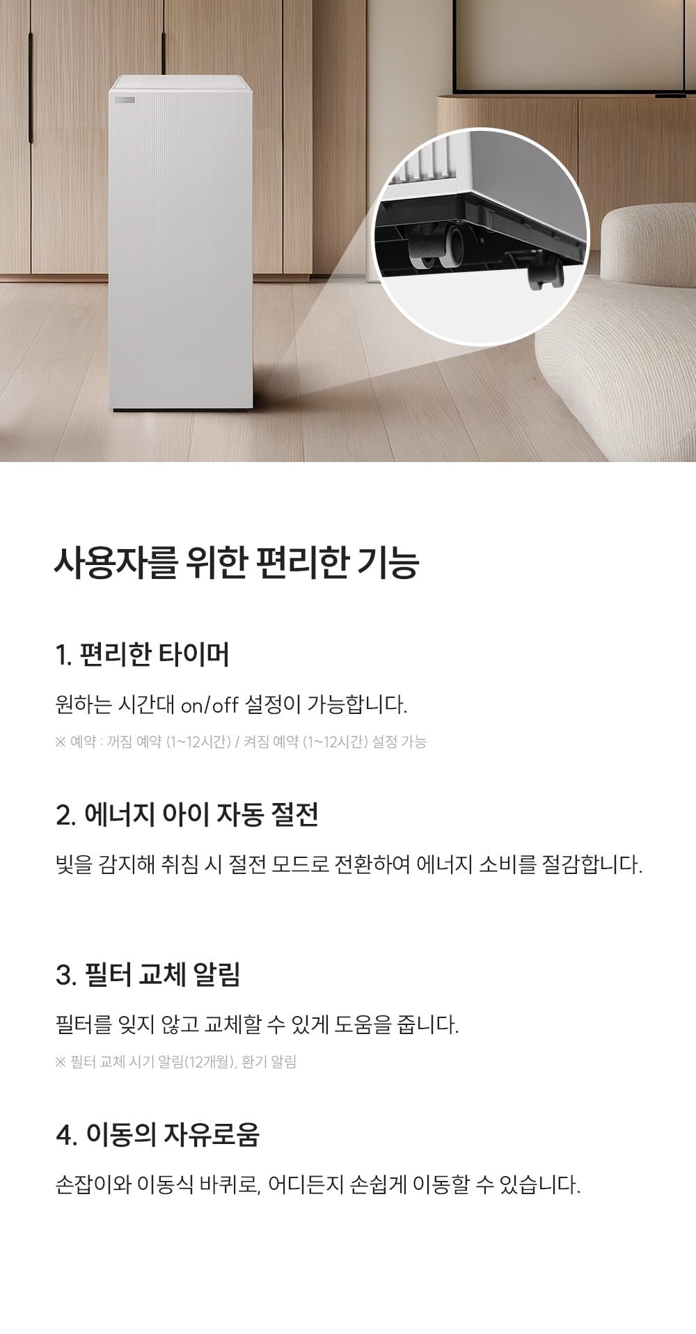 쿠쿠 대용량 공기청정기 상세