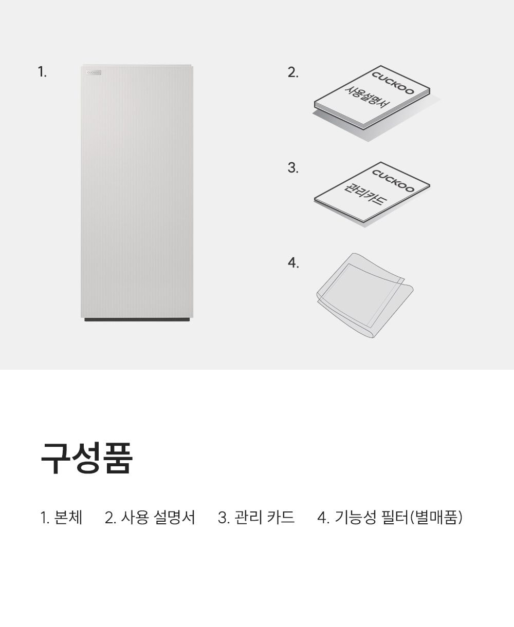 쿠쿠 대용량 공기청정기 상세