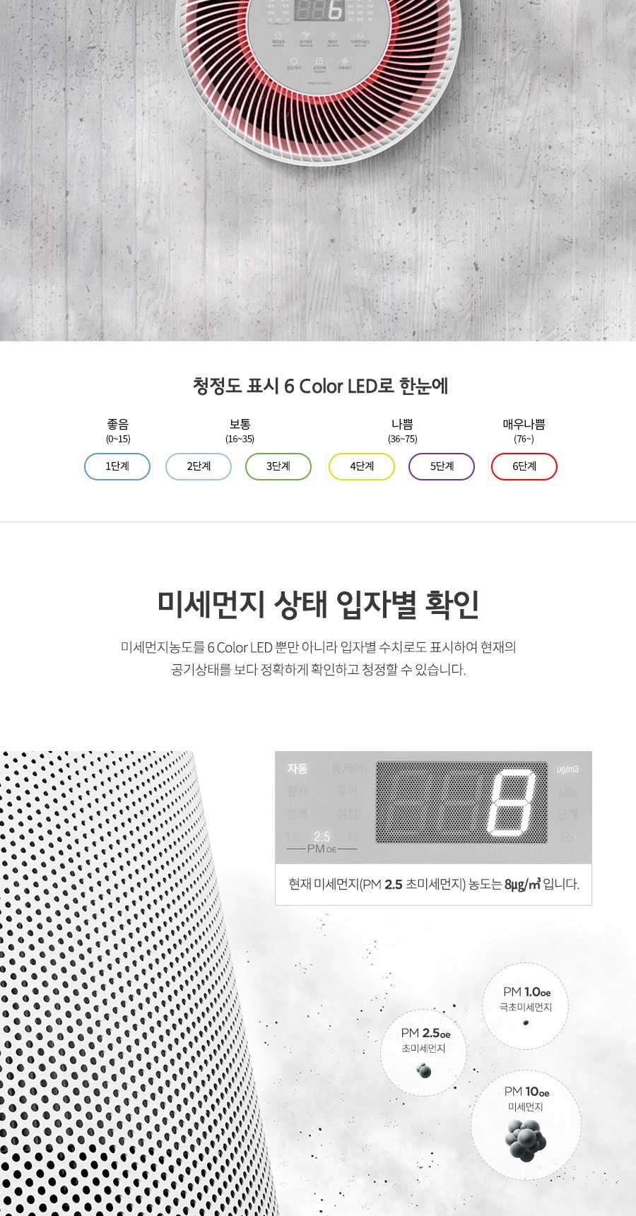 쿠쿠 W8200 펫 공기청정기 상세