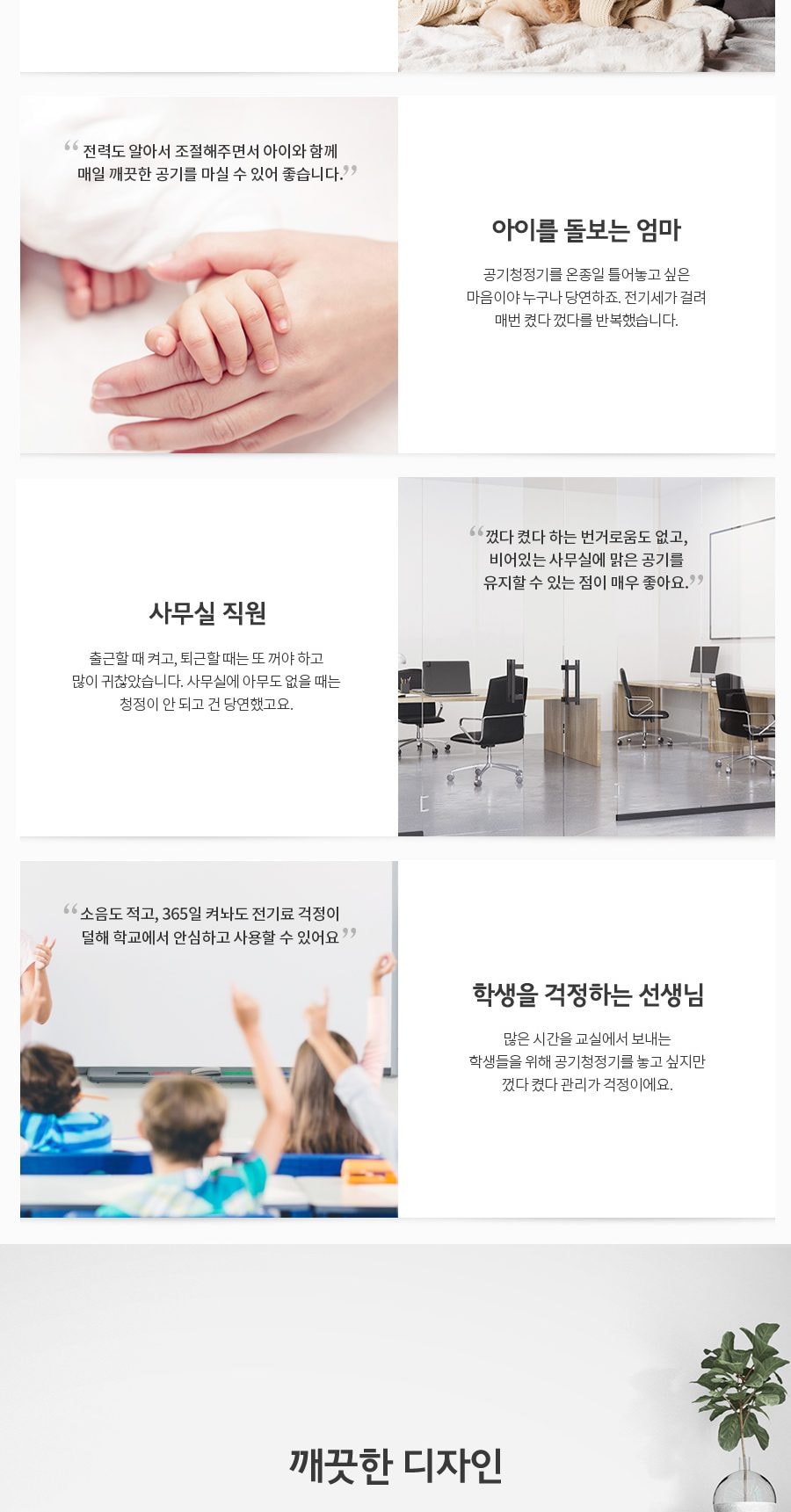 쿠쿠 W8200 펫 공기청정기 상세