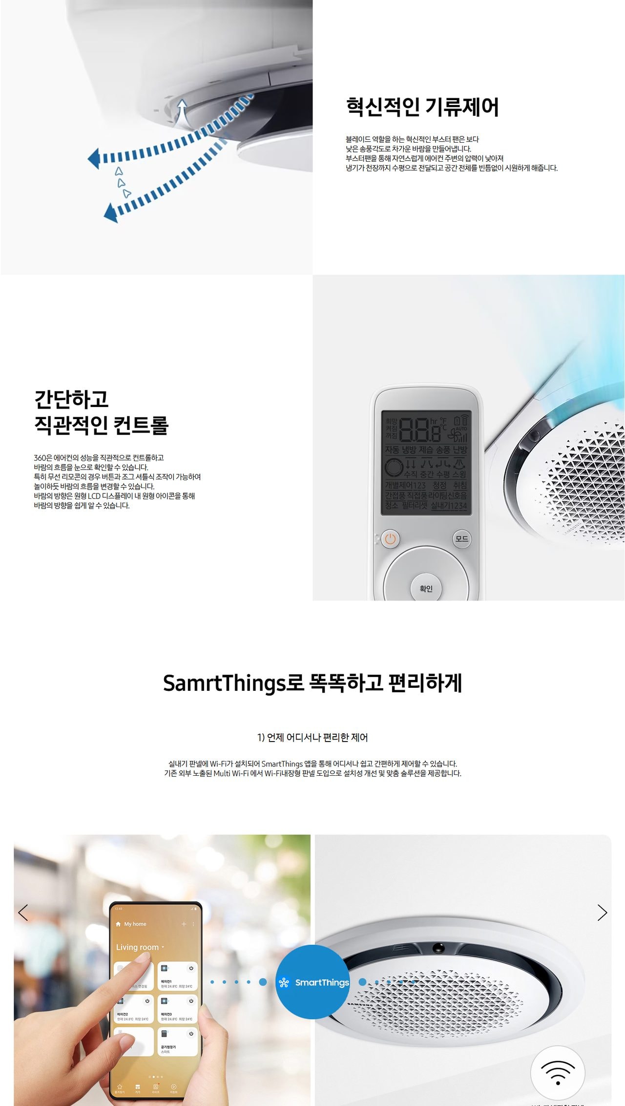 천장형 4WAY 냉난방기 28평 상세