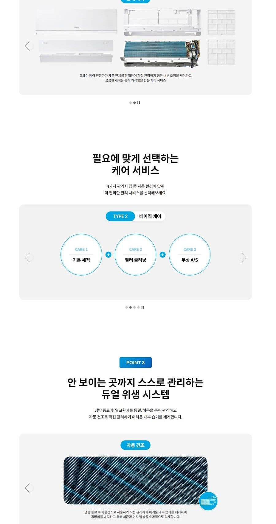 코웨이 벽걸이 에어컨 10평형 5등급 상세