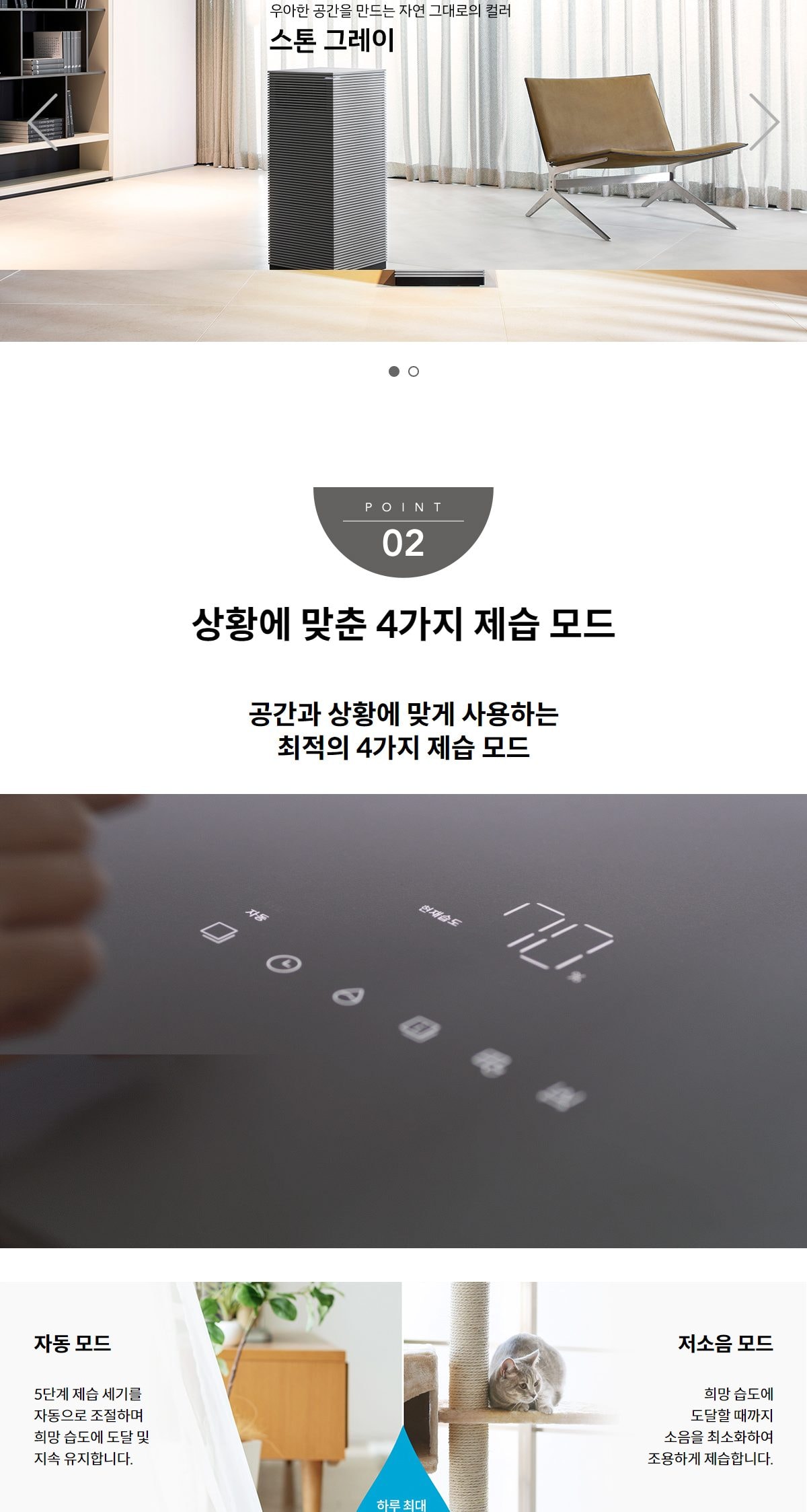 코웨이 노블 제습기 12L 상세