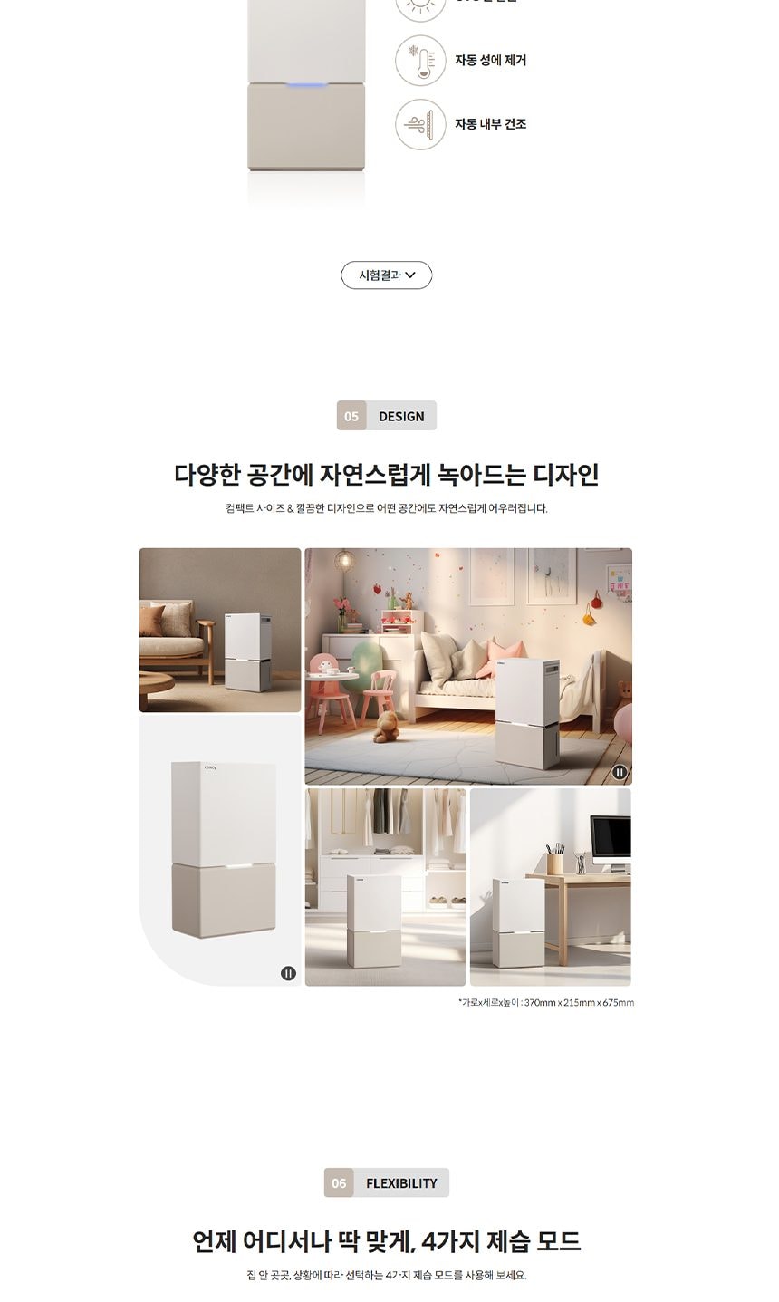 코웨이 인버터 제습기 23L 상세