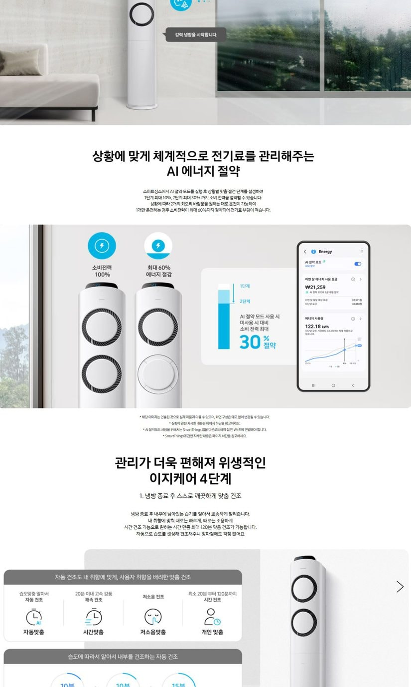 에어컨_56㎡(17평)+19㎡(6평)_AF60F56㎡(17평)D11WRS 상세