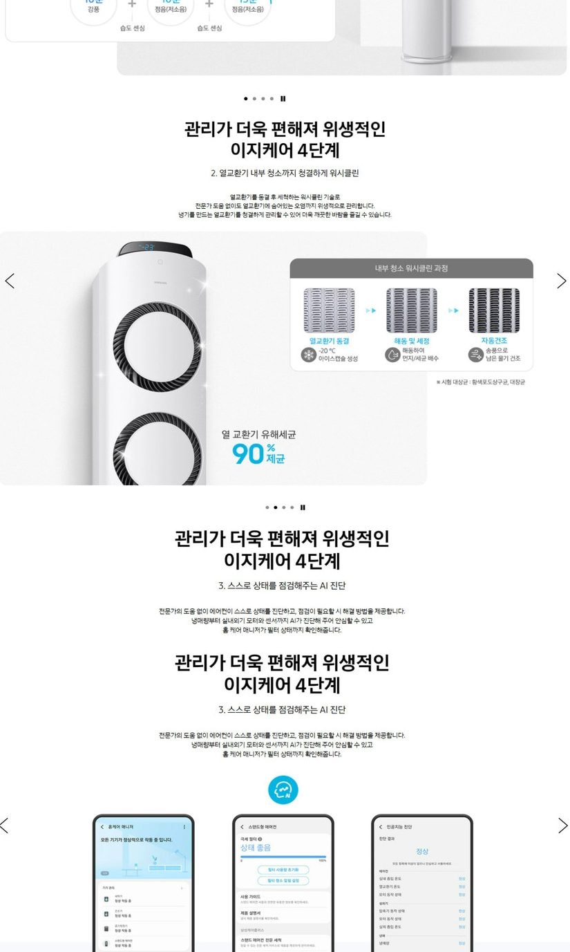 에어컨_56㎡(17평)+19㎡(6평)_AF60F56㎡(17평)D11WRS 상세