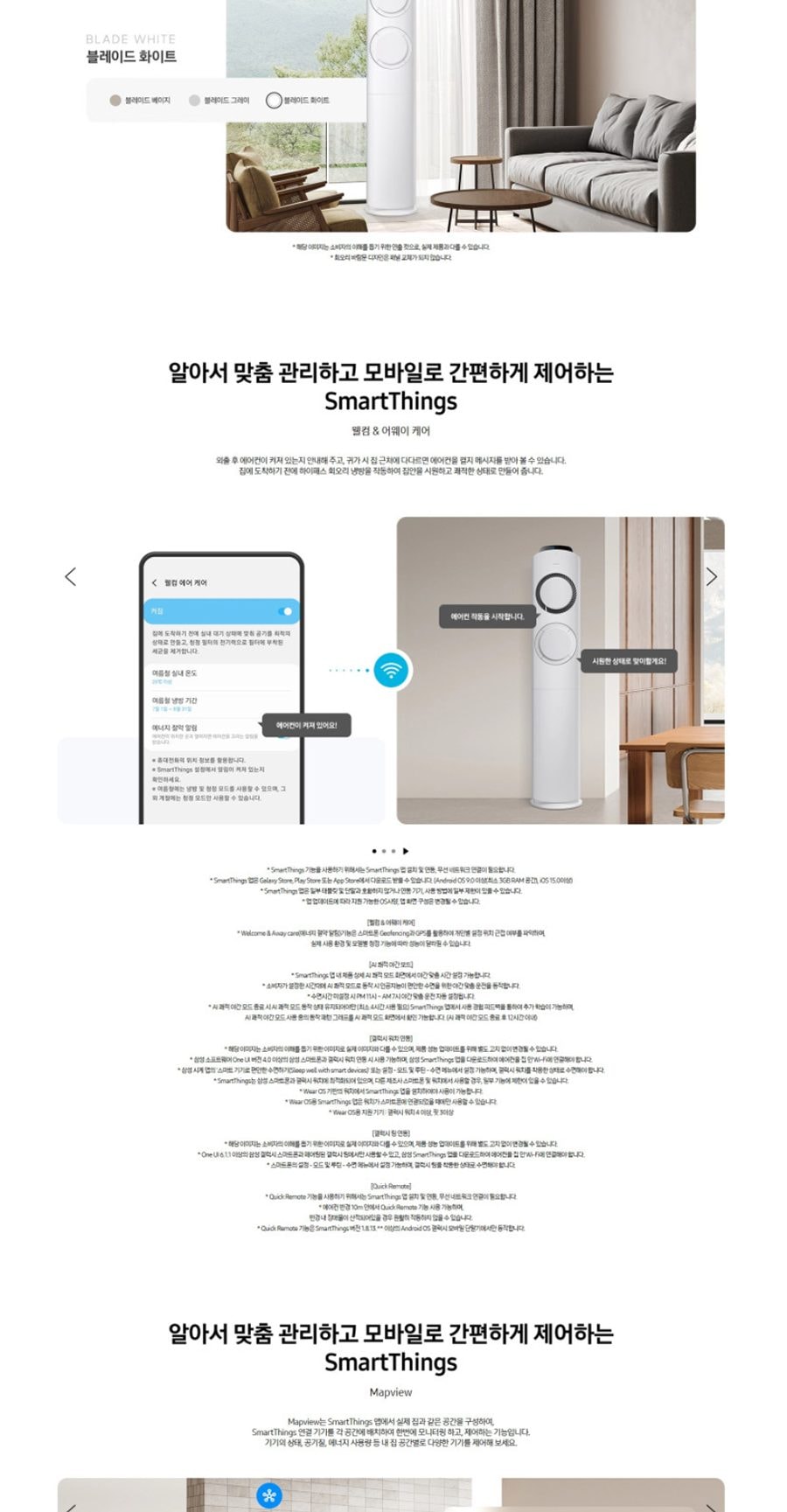 삼성 AI Q9000 홈멀티 에어컨 (17평+6평형) 상세