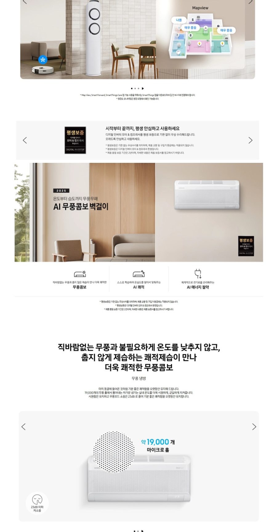 삼성 AI Q9000 홈멀티 에어컨 (17평+6평형) 상세