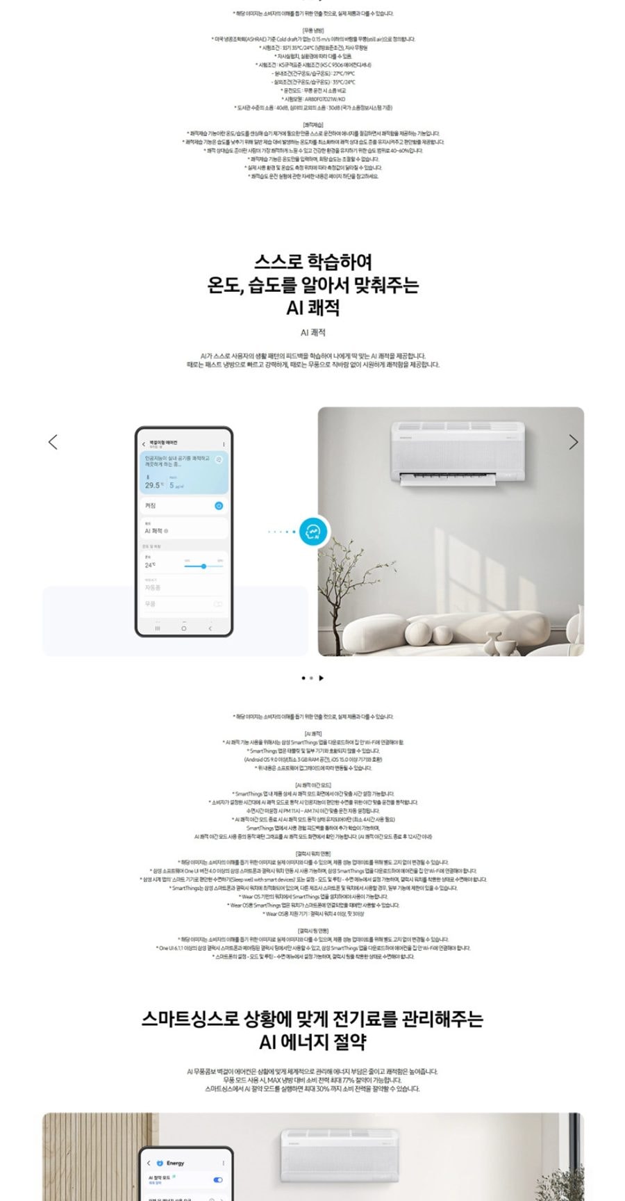 삼성 AI Q9000 홈멀티 에어컨 (17평+6평형) 상세