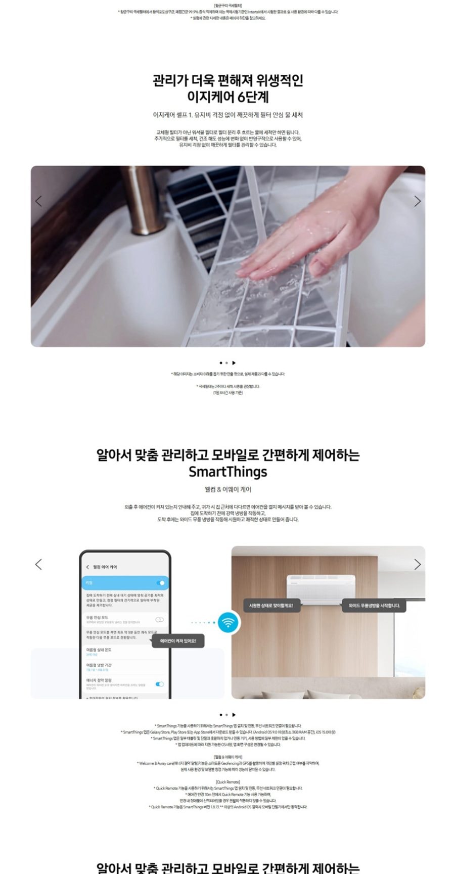 삼성 AI Q9000 홈멀티 에어컨 (17평+6평형) 상세