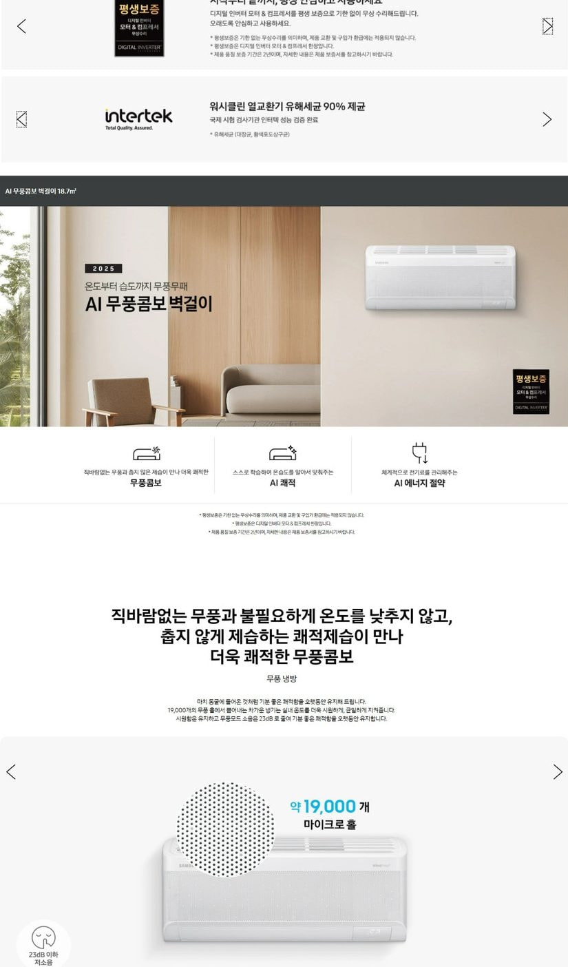에어컨_56㎡(17평)+19㎡(6평)_AF60F56㎡(17평)D11WRS 상세