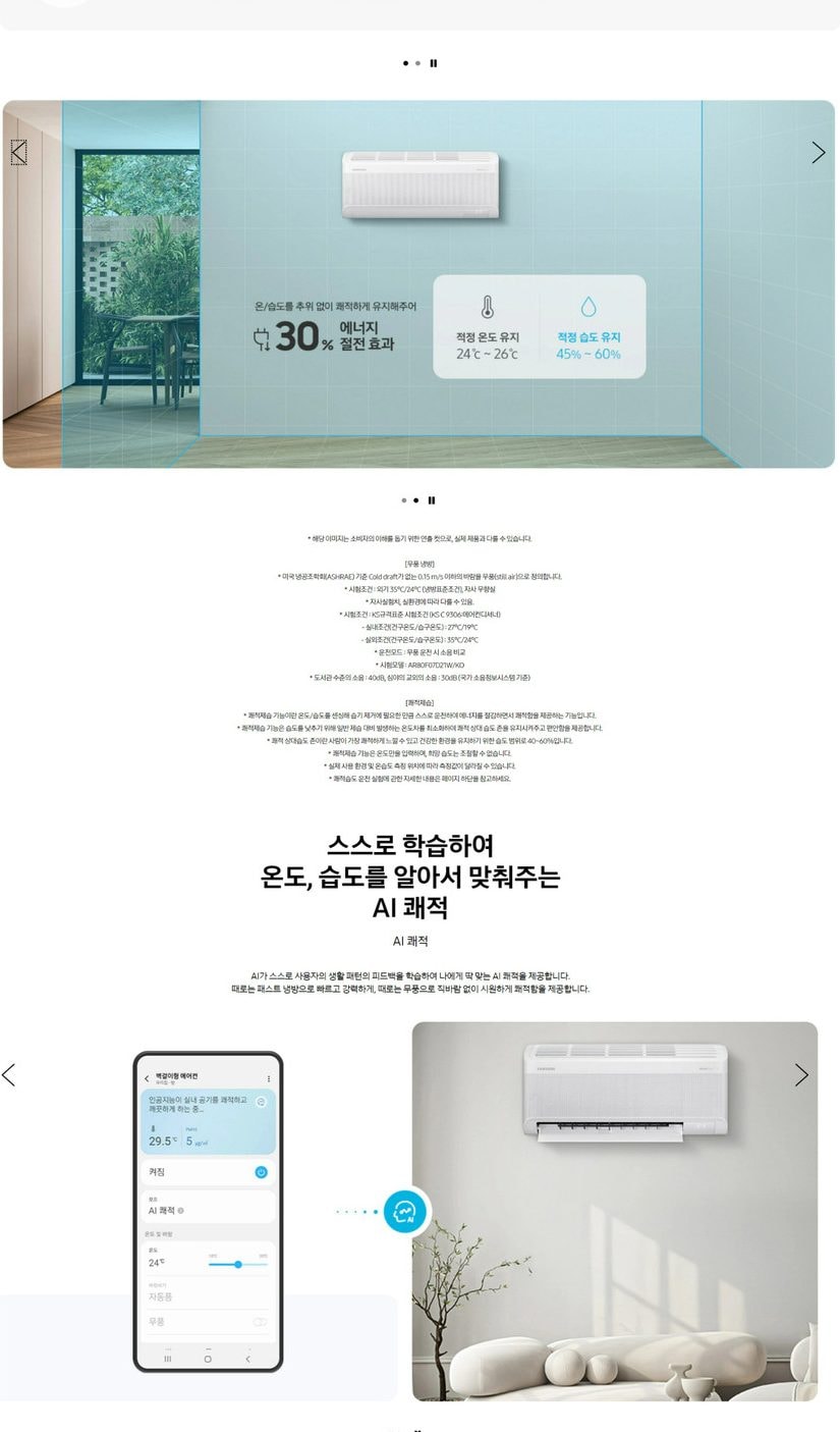 에어컨_56㎡(17평)+19㎡(6평)_AF60F56㎡(17평)D11WRS 상세