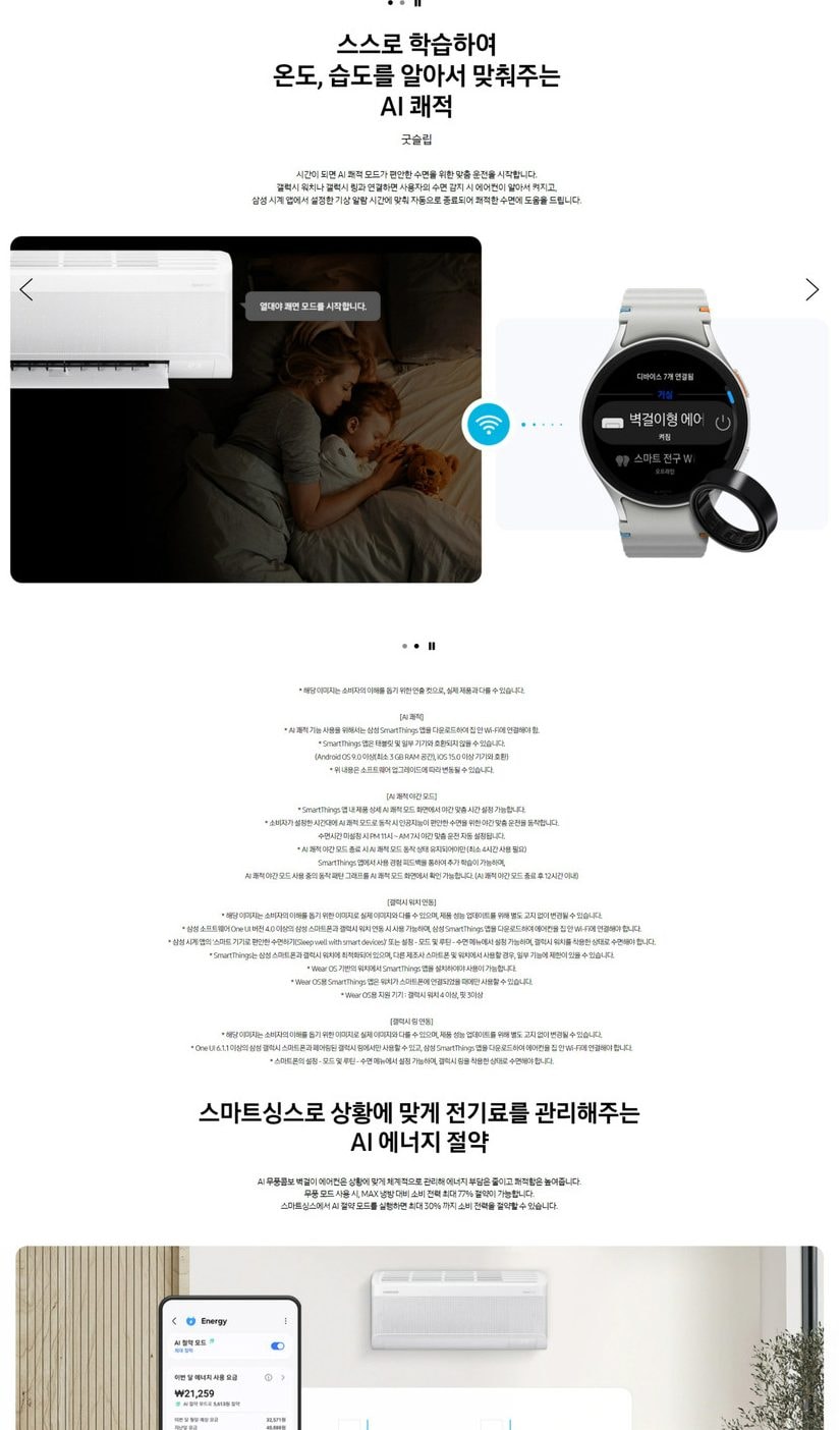 에어컨_56㎡(17평)+19㎡(6평)_AF60F56㎡(17평)D11WRS 상세