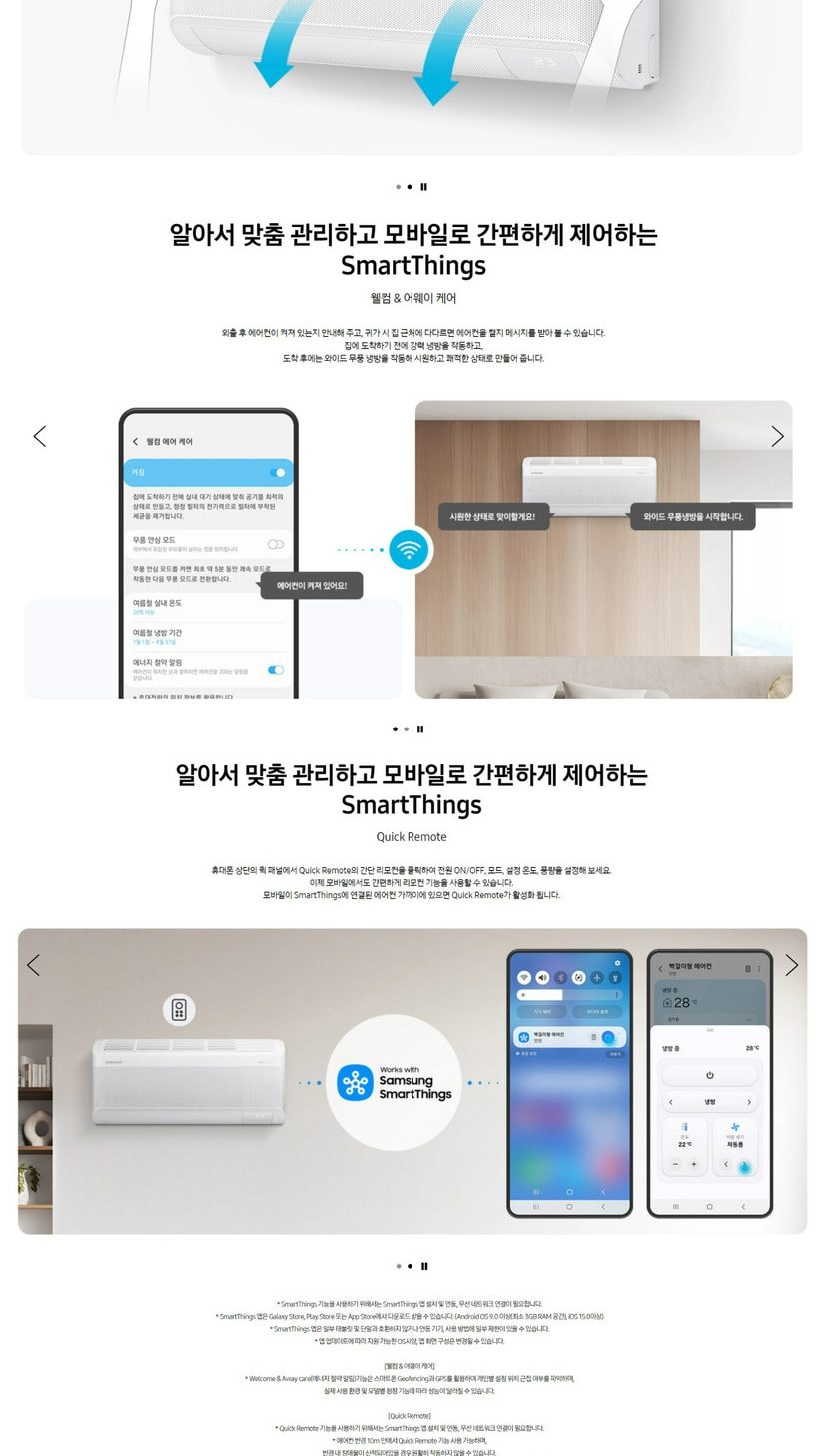 에어컨_56㎡(17평)+19㎡(6평)_AF60F56㎡(17평)D11WRS 상세