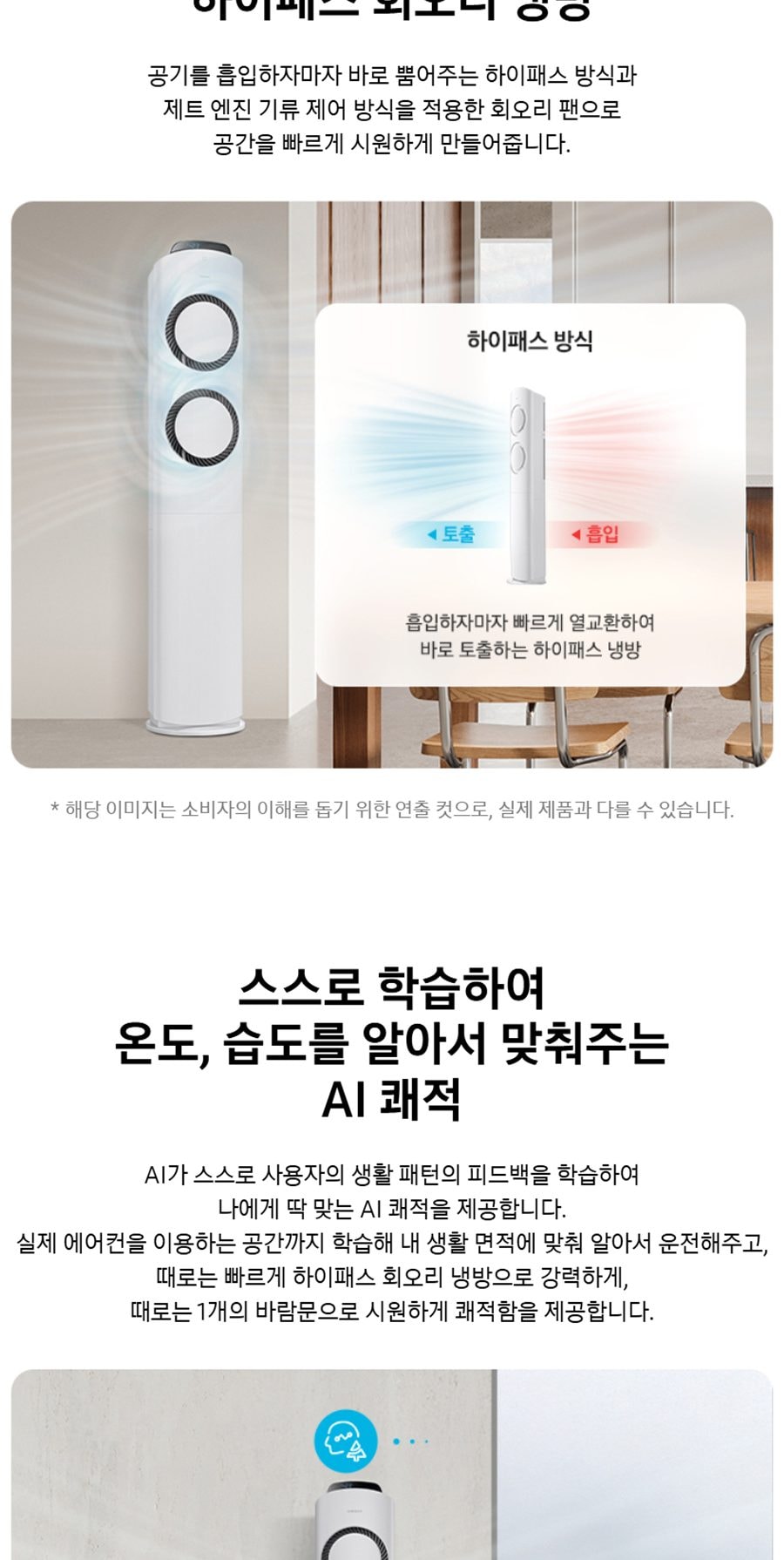 현대큐밍 삼성 AI Q9000 싱글형 에어컨 17평형 상세
