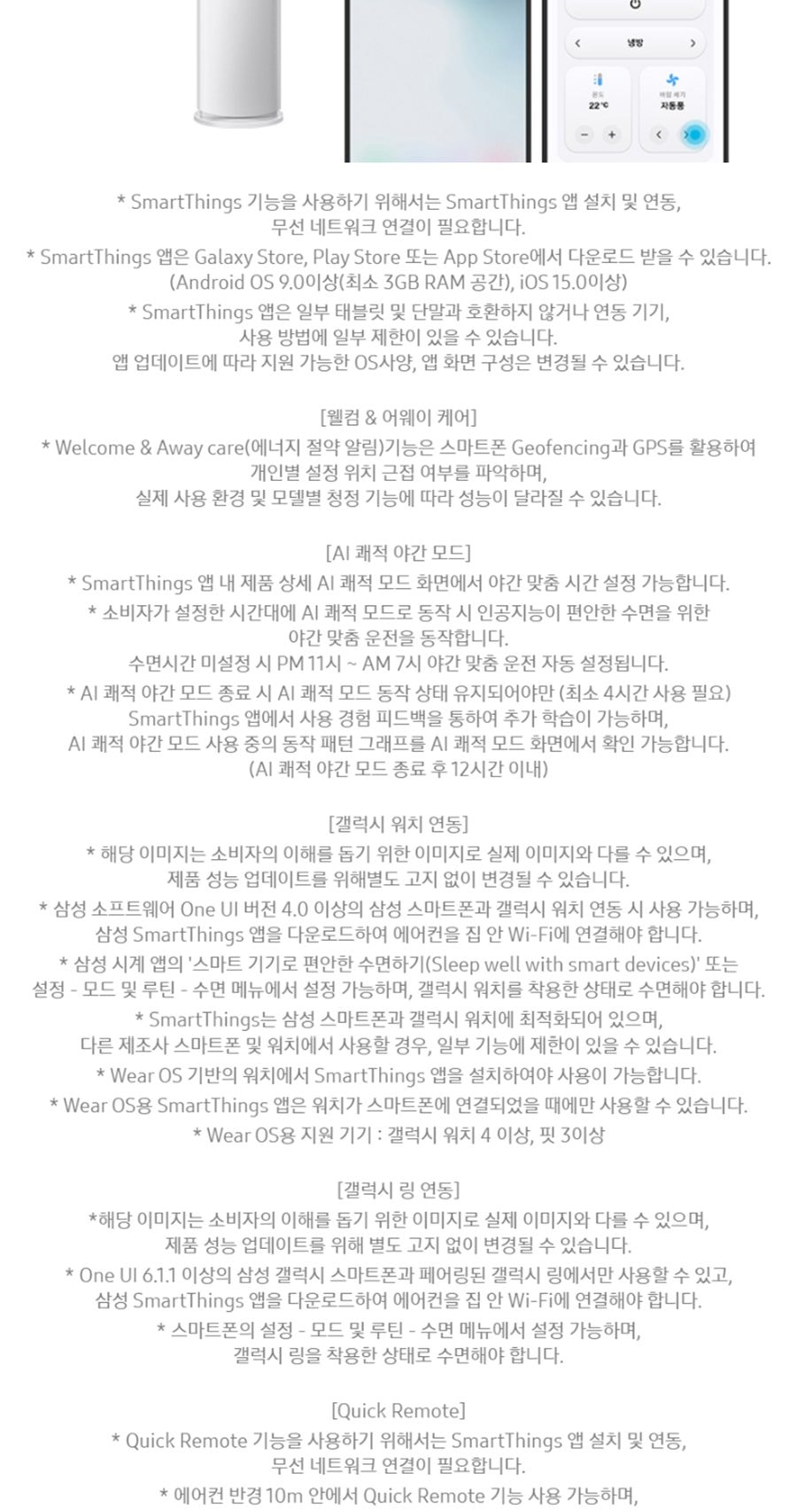 (빠른설치) 삼성 에어컨 25년형 Q9000(스탠드/일반) 상세