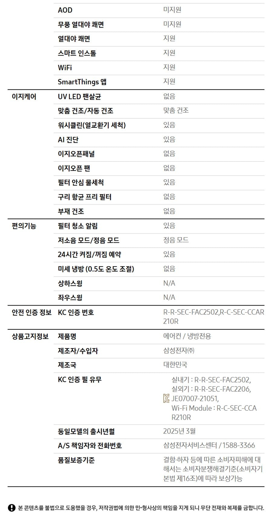 현대큐밍 삼성 AI Q9000 싱글형 에어컨 17평형 상세