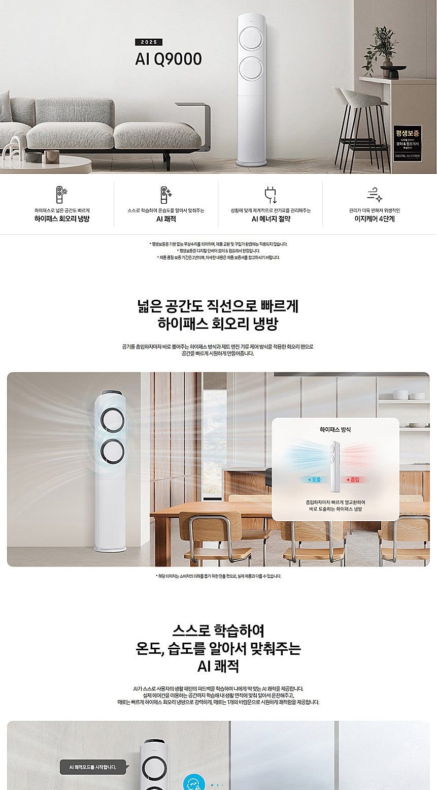 에어컨_62㎡(19평)+19㎡(6평)_AF60F19D11WRS 상세