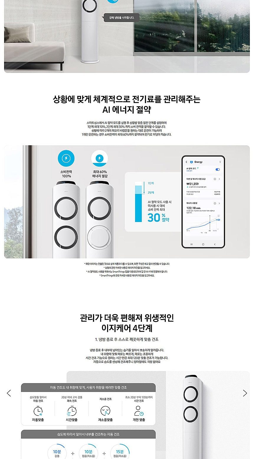 에어컨_62㎡(19평)+19㎡(6평)_AF60F19D11WRS 상세