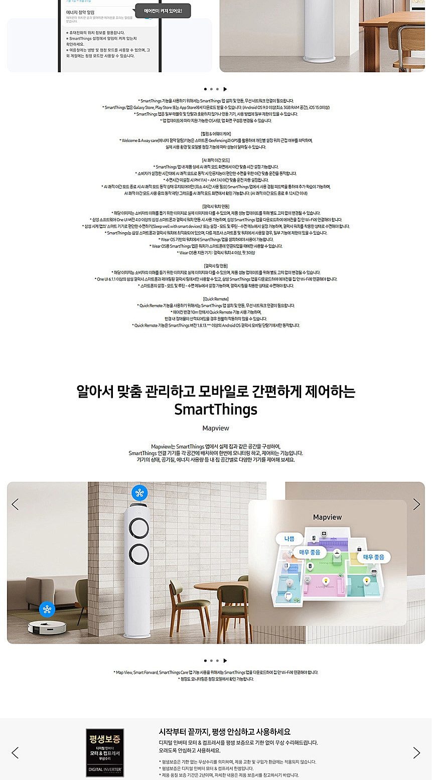 에어컨_62㎡(19평)+19㎡(6평)_AF60F19D11WRS 상세