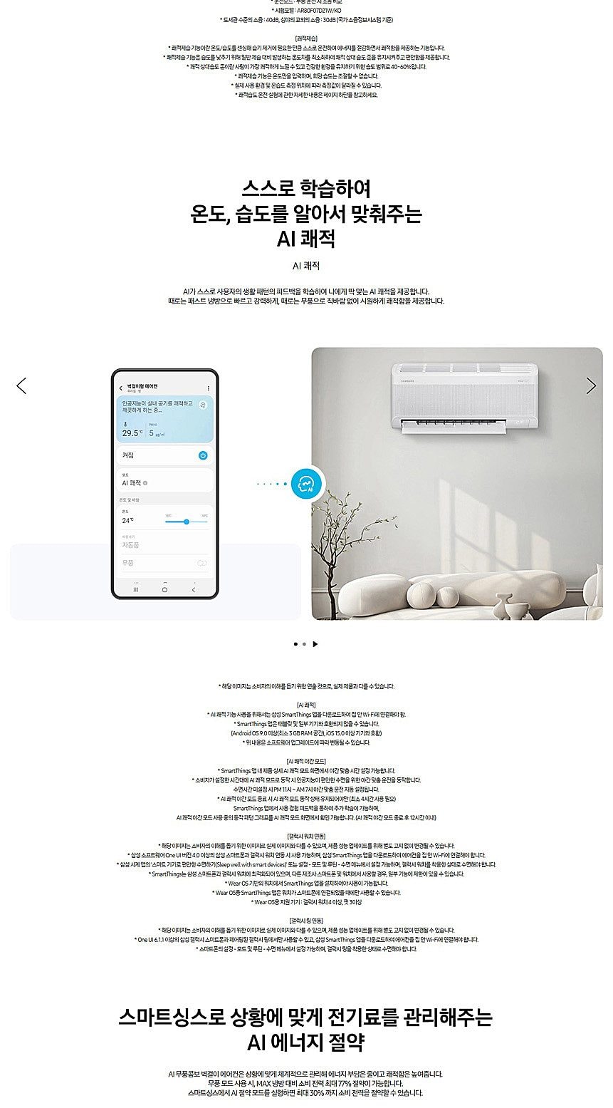 에어컨_62㎡(19평)+19㎡(6평)_AF60F19D11WRS 상세
