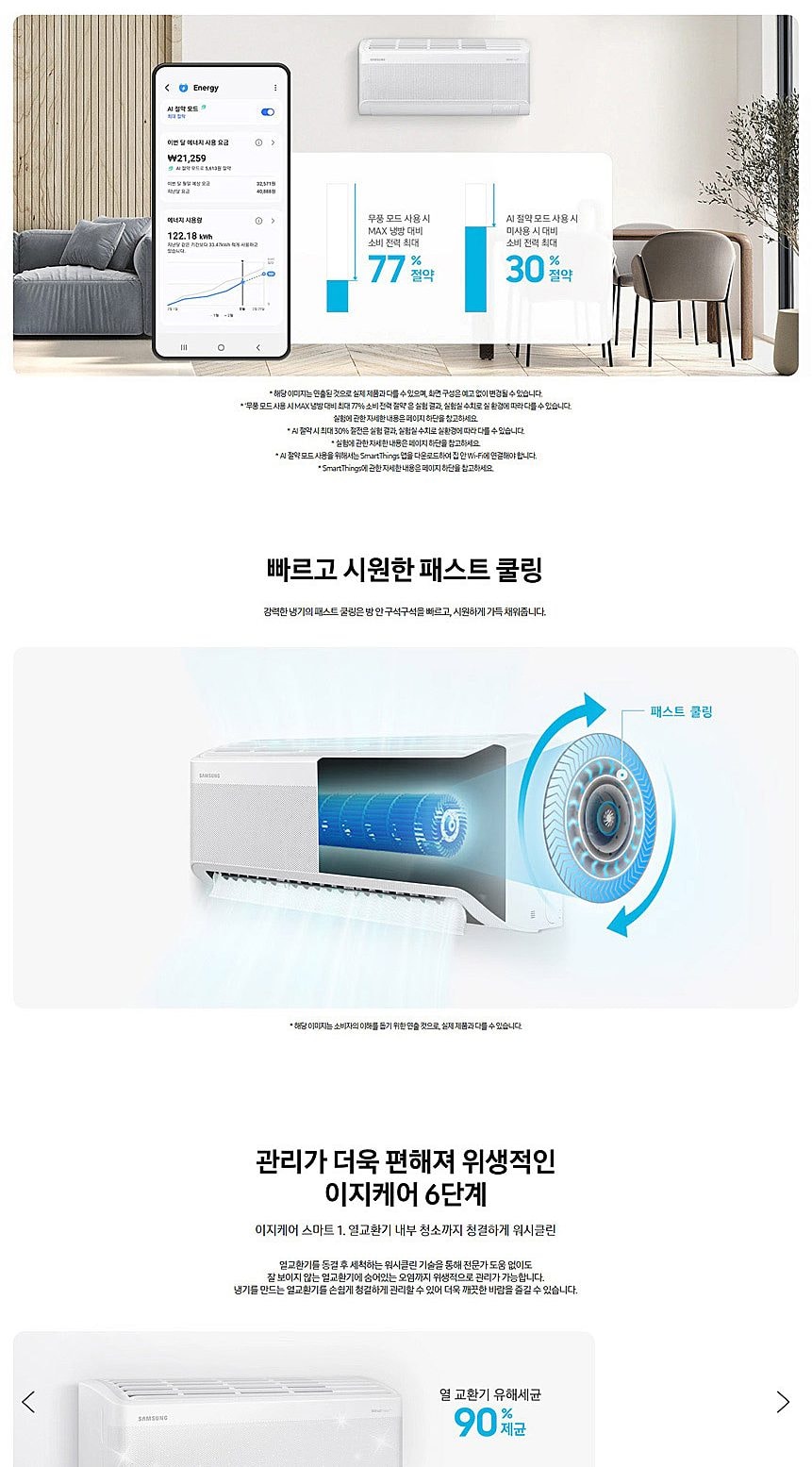 에어컨_62㎡(19평)+19㎡(6평)_AF60F19D11WRS 상세