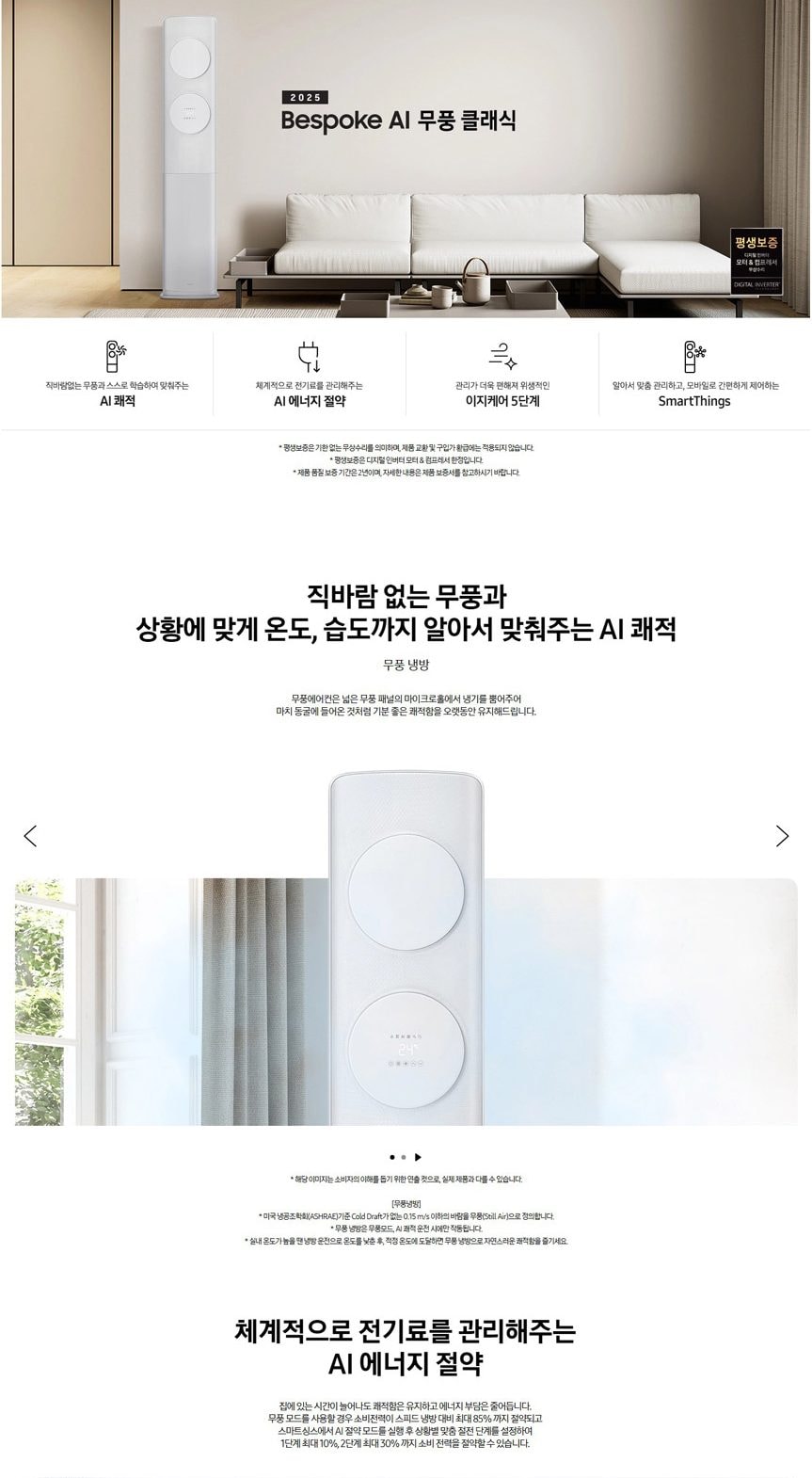 에어컨_56㎡(17평)+19㎡(6평)_AF70F56㎡(17평)D11WRS 상세