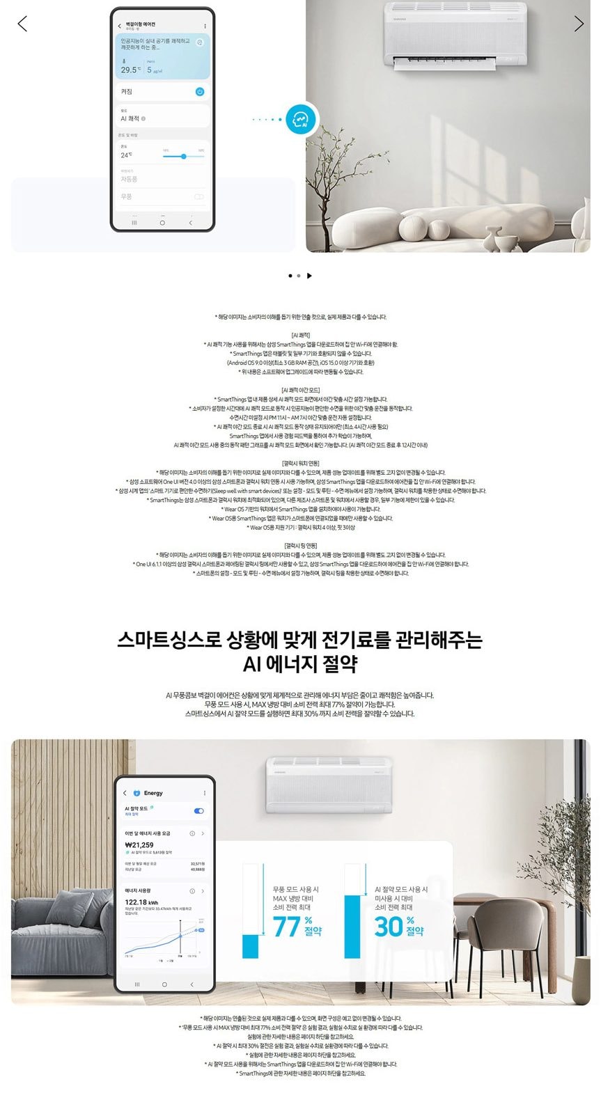 에어컨_56㎡(17평)+19㎡(6평)_AF70F56㎡(17평)D11WRS 상세