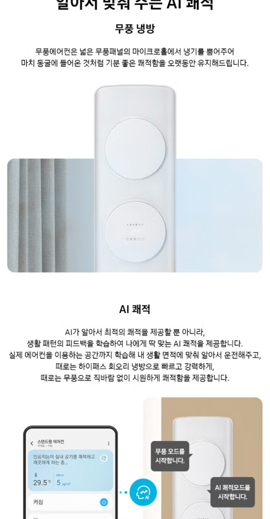 (빠른설치) 삼성 에어컨 25년형 클래식(홈멀티/일반) 상세