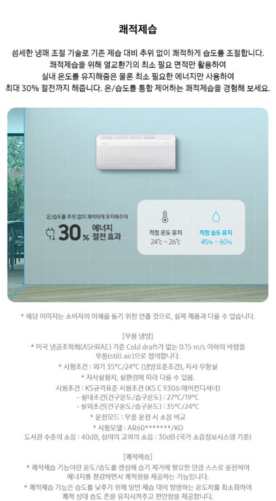 (빠른설치) 삼성 에어컨 25년형 클래식(홈멀티/일반) 상세