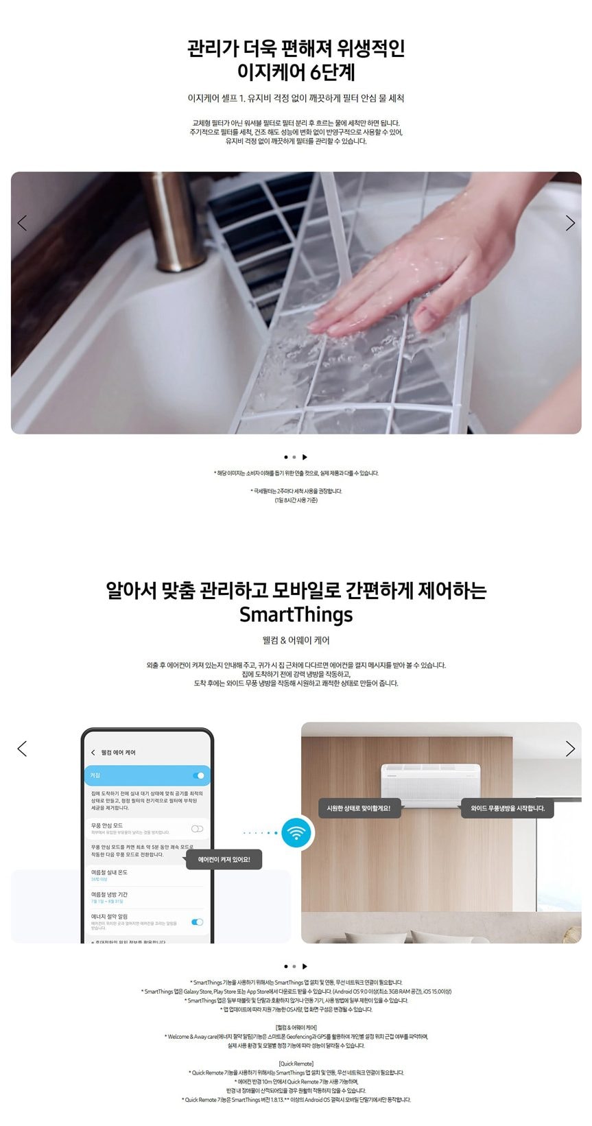 에어컨_56㎡(17평)+19㎡(6평)_AF70F56㎡(17평)D11WRS 상세