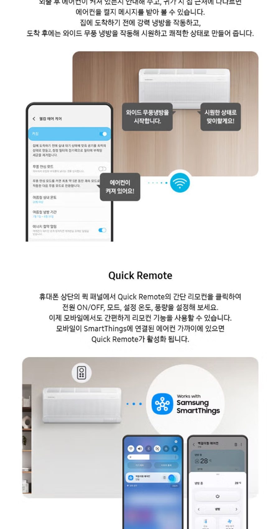 (빠른설치) 삼성 에어컨 25년형 클래식(홈멀티/일반) 상세