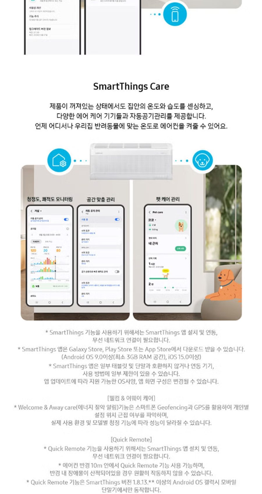 (빠른설치) 삼성 에어컨 25년형 클래식(홈멀티/일반) 상세