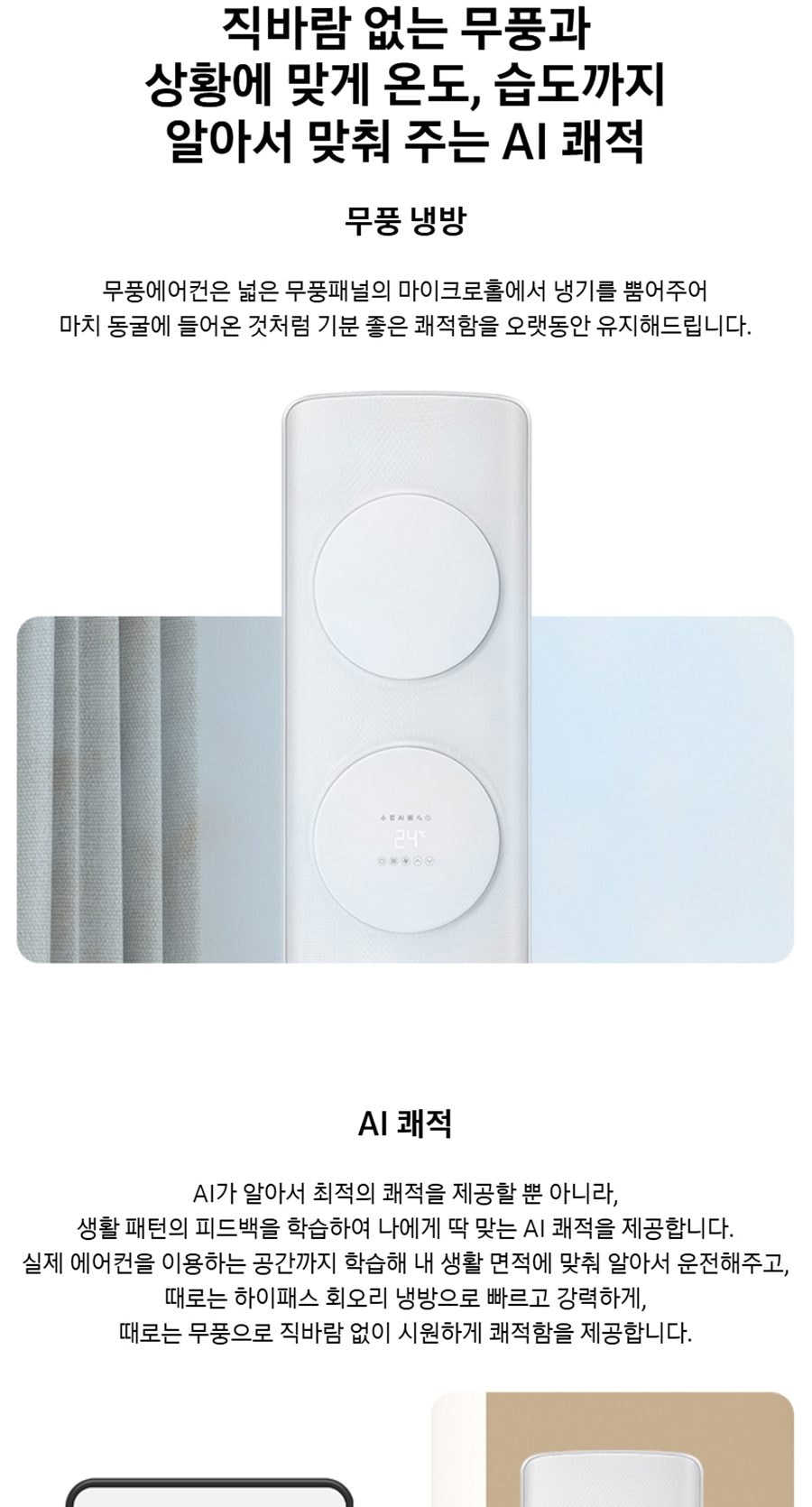 현대큐밍 삼성 AI 무풍 클래식 싱글형 에어컨 17평형 상세