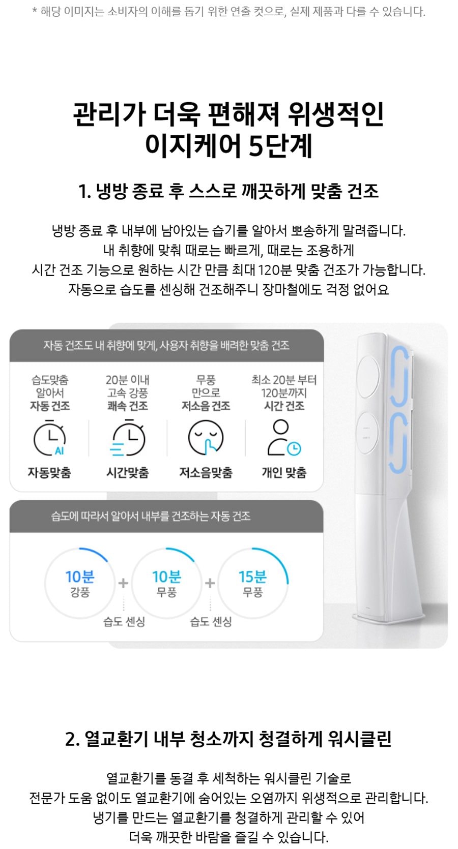 현대큐밍 삼성 AI 무풍 클래식 싱글형 에어컨 17평형 상세