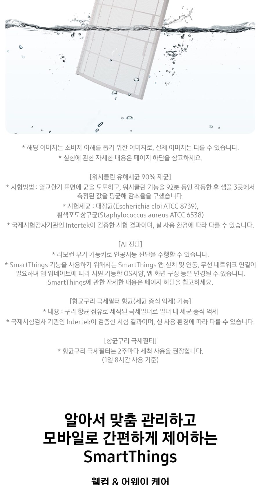 현대큐밍 삼성 AI 무풍 클래식 싱글형 에어컨 17평형 상세