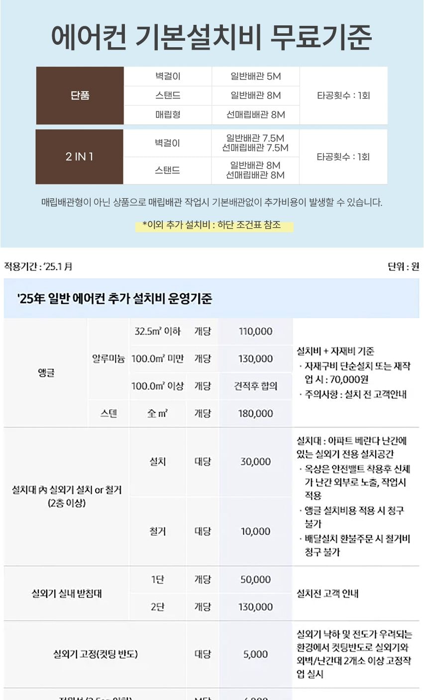 AI 무풍클래식 에어컨 56㎡(17평) 상세